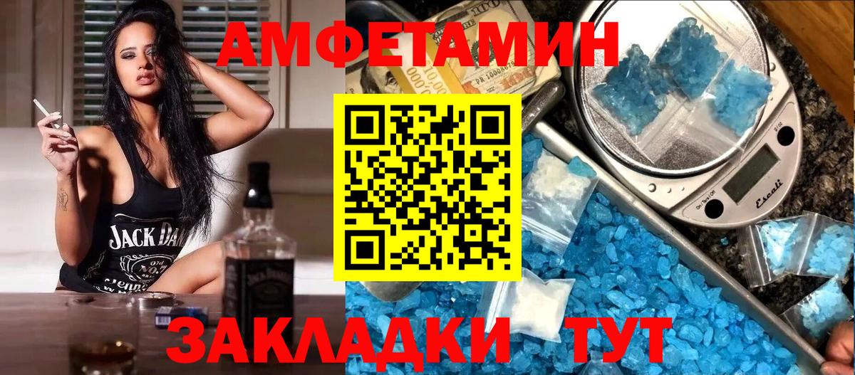 АМФЕТАМИН Premium Сафоново