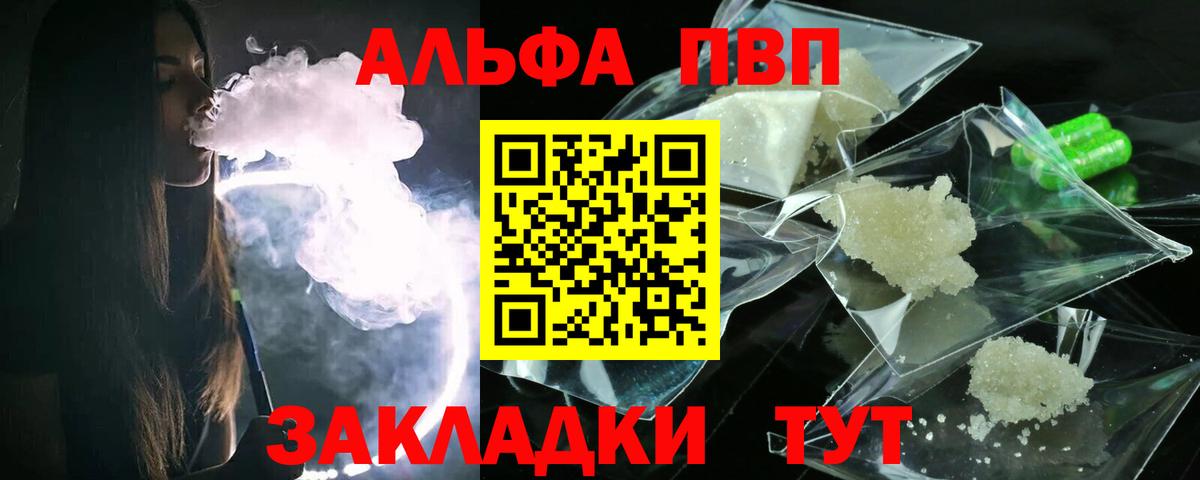 Сафоново  А ПВП Соль  магазин  наркотиков  Вход с VPN  Альфа ПВП Соль  APVP мука  Альфа ПВП 