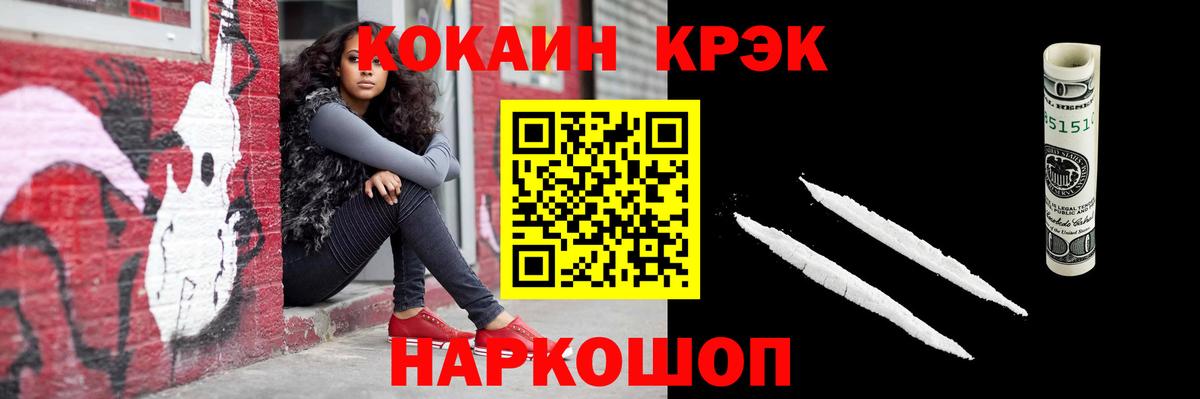 Кокаин 98% Сафоново