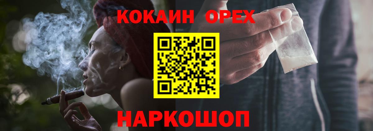Кокаин  Кокаин Эквадор  COCAIN VHQ  Вход с VPN  Сафоново 