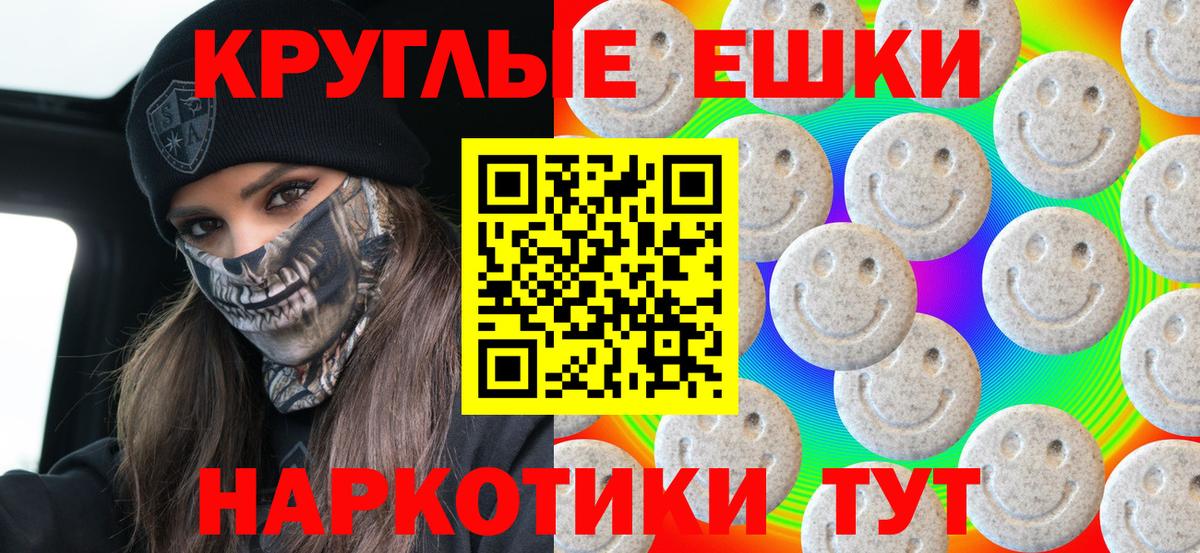 Ecstasy 280мг Сафоново