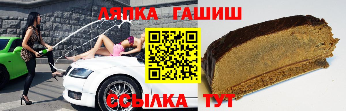 ГАШИШ ice o lator Сафоново