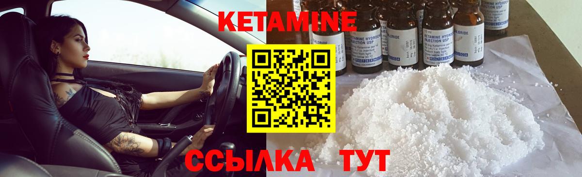 КЕТАМИН ketamine  Вход с VPN  Сафоново 