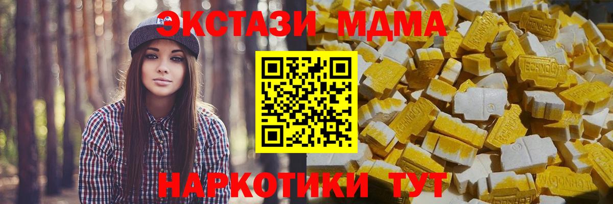 МДМА  Вход с VPN  Сафоново  МДМА кристаллы 