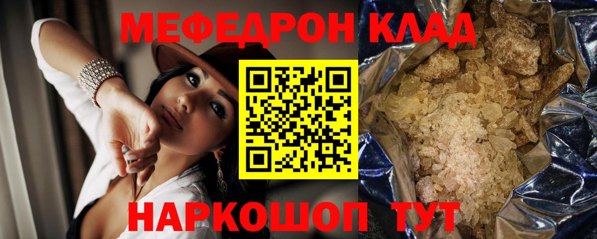 МЕФ  Мефедрон VHQ  Сафоново  Вход с VPN  МЯУ-МЯУ  Меф мяу мяу 