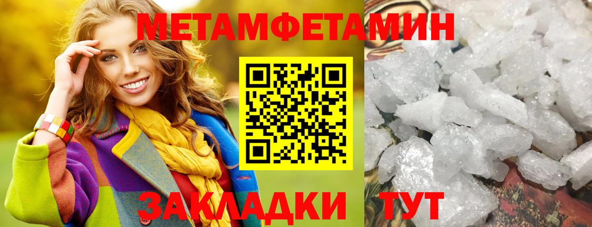 МЕТАМФЕТАМИН Methamphetamine Сафоново
