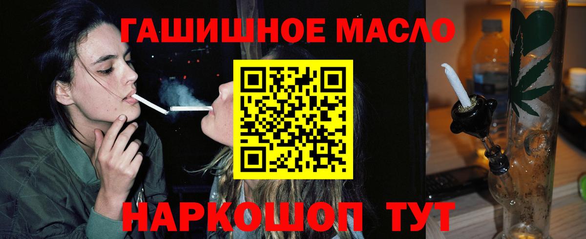 ТГК THC oil Сафоново